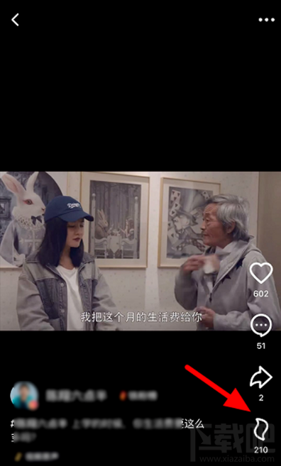 抖音火山版怎么贈(zèng)送火苗?抖音火山版火苗會(huì)過(guò)期嗎