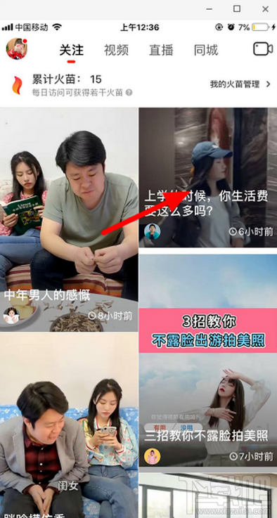 抖音火山版怎么贈(zèng)送火苗?抖音火山版火苗會(huì)過(guò)期嗎