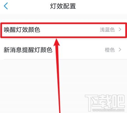 天貓精靈怎么設(shè)置自定義指示燈顏色？