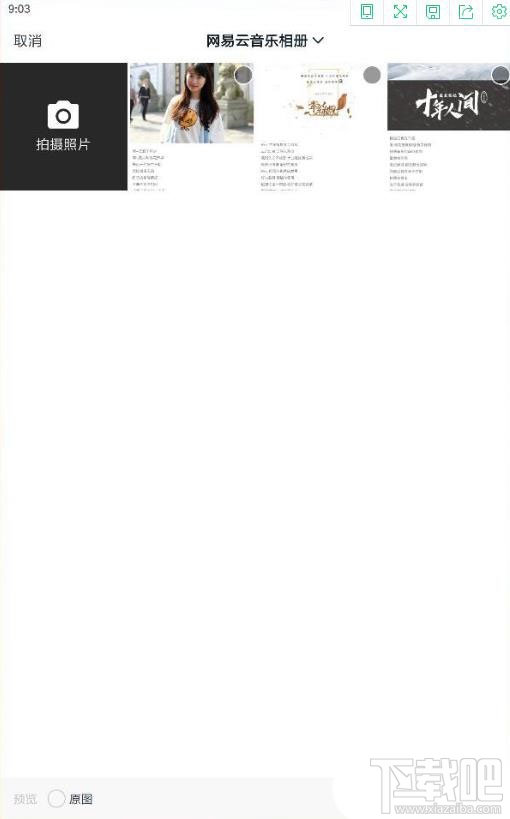 釘釘請假如何上傳圖片?釘釘請假添加照片的方法