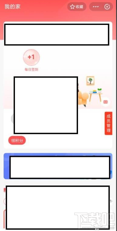 支付寶家庭積分在哪領??？支付寶領取家庭積分的技巧