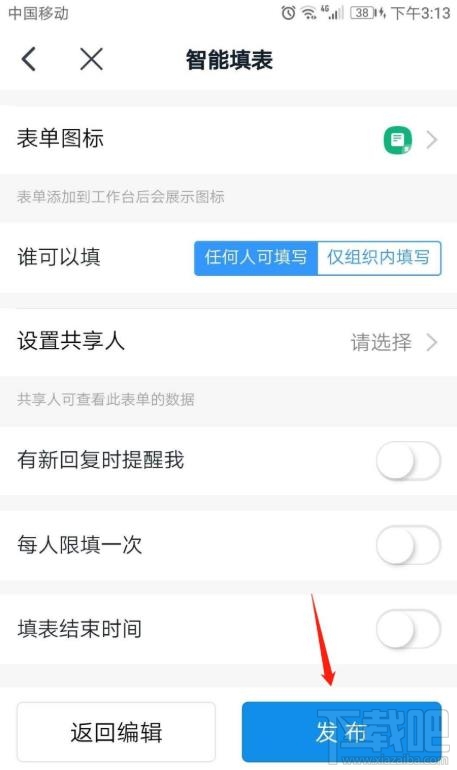 釘釘app表單怎么復(fù)制？釘釘表單復(fù)制的技巧
