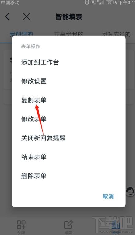 釘釘app表單怎么復(fù)制？釘釘表單復(fù)制的技巧