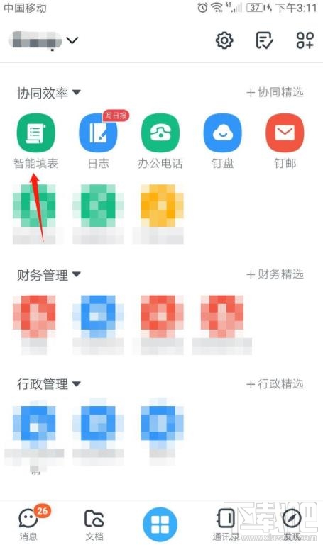 釘釘app表單怎么復(fù)制？釘釘表單復(fù)制的技巧