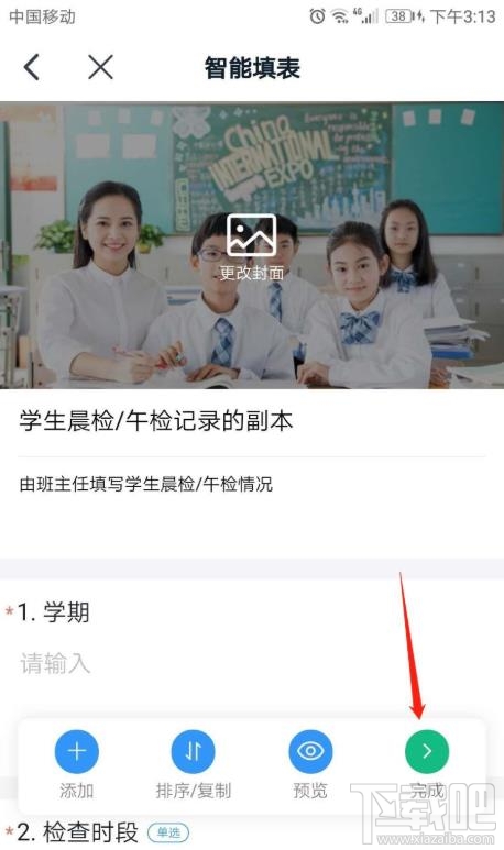 釘釘app表單怎么復(fù)制？釘釘表單復(fù)制的技巧