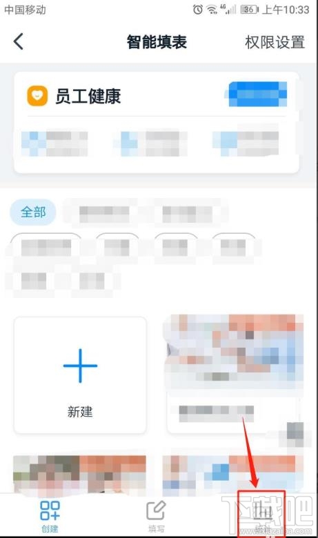 釘釘表單如何統計并提醒未填寫人員？