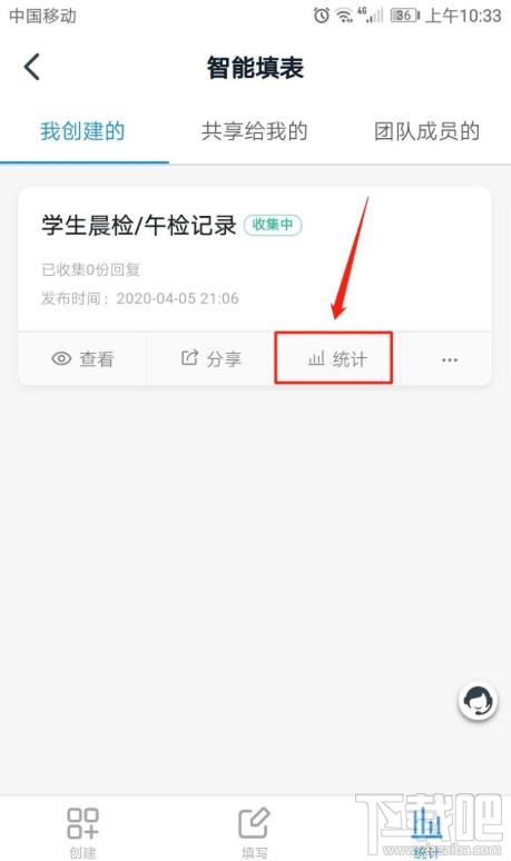 釘釘表單如何統計并提醒未填寫人員？