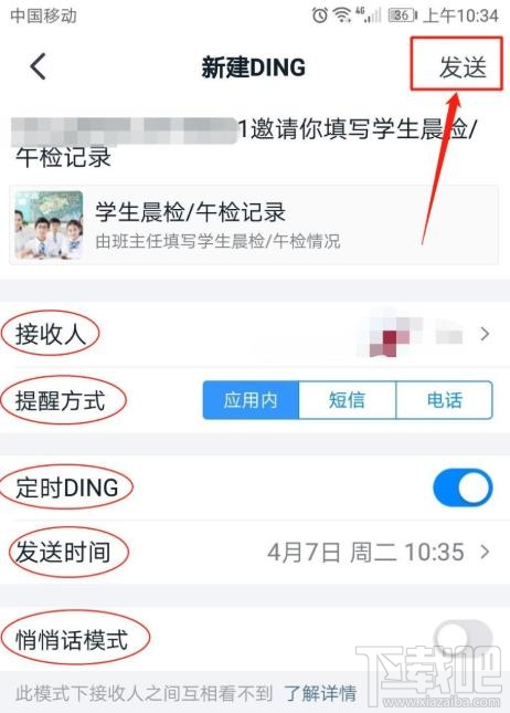 釘釘表單如何統計并提醒未填寫人員？
