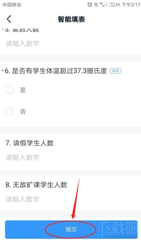 釘釘表單在哪填寫？釘釘表單填寫提交的教程