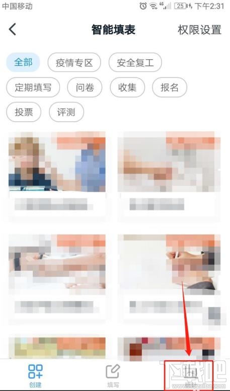 釘釘表單在哪設置共享？釘釘表單修改設置的技巧
