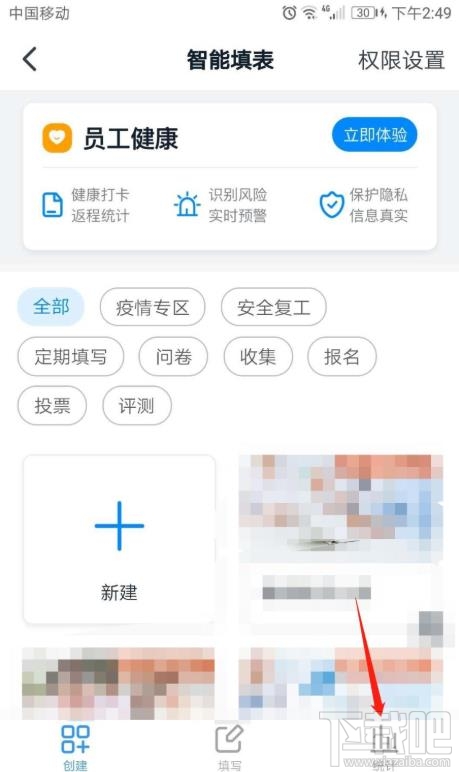 釘釘表單在哪設置共享？釘釘表單修改設置的技巧
