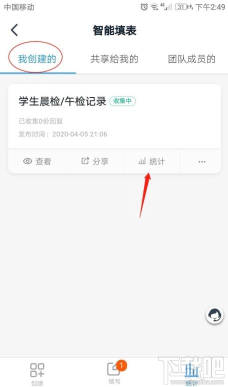 釘釘表單在哪設置共享？釘釘表單修改設置的技巧