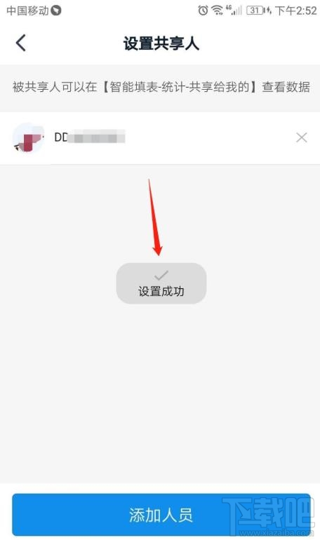 釘釘表單在哪設置共享？釘釘表單修改設置的技巧