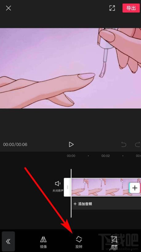 剪映app素材如何制作畫面旋轉(zhuǎn)？剪映畫面旋轉(zhuǎn)的教程
