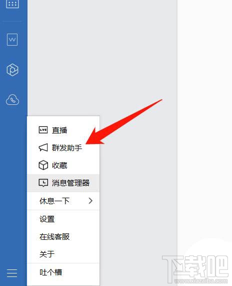 企業(yè)微信如何群發(fā)消息?企業(yè)微信群發(fā)消息的技巧