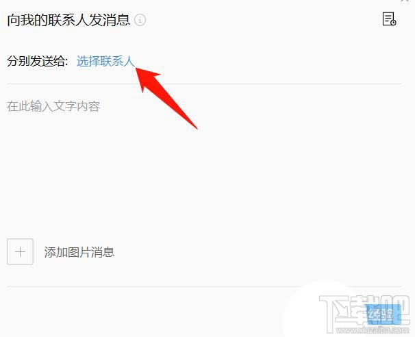 企業(yè)微信如何群發(fā)消息?企業(yè)微信群發(fā)消息的技巧