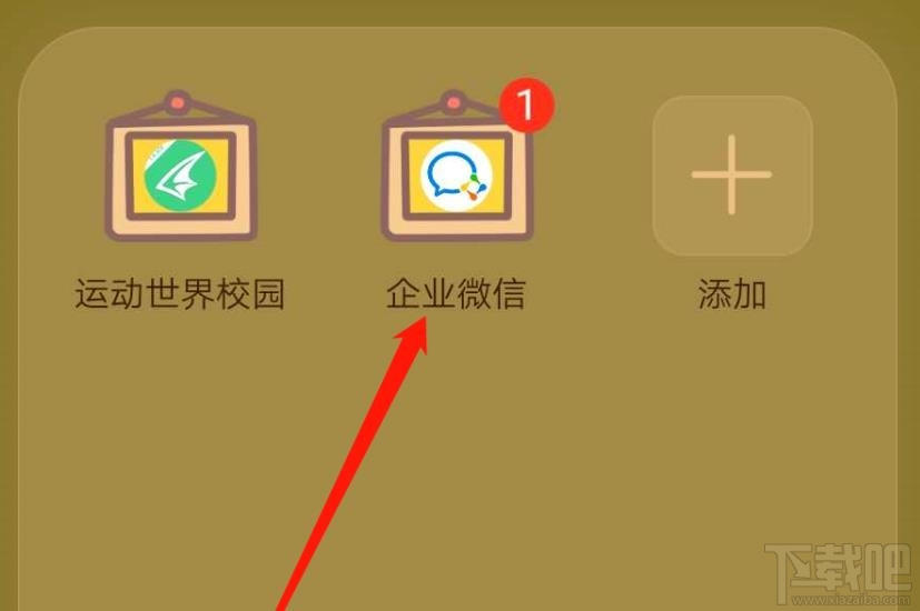 企業微信待辦功能怎么設置?企業微信設置待辦的技巧