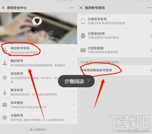 微信在哪查詢微信小號? 查找隱藏微信小號的技巧