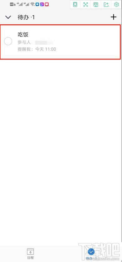 企業微信待辦功能怎么設置?企業微信設置待辦的技巧