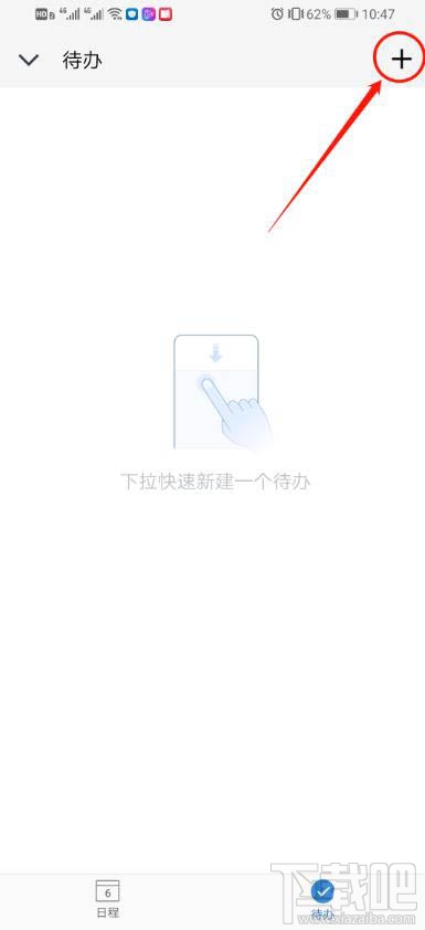 企業微信待辦功能怎么設置?企業微信設置待辦的技巧