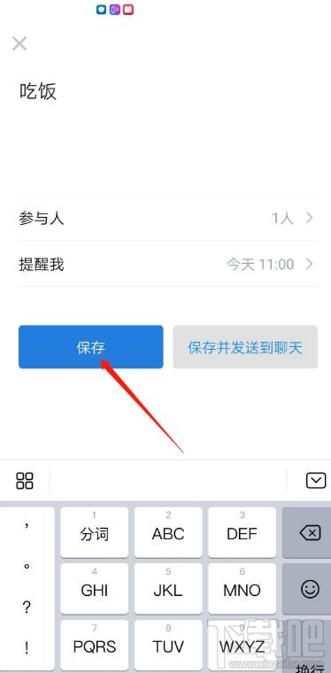 企業微信待辦功能怎么設置?企業微信設置待辦的技巧