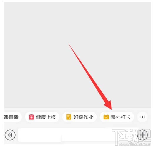 企業微信如何設置課外打卡？企業微信開啟課外打卡的技巧