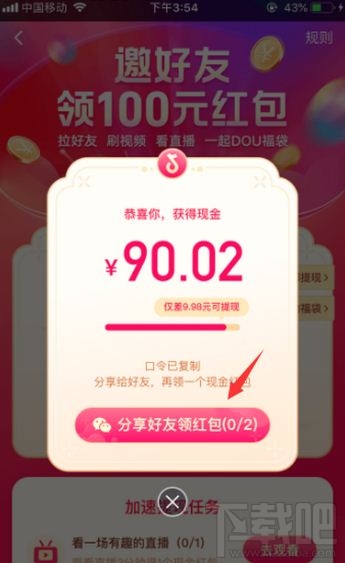 抖音dou福袋活動(dòng)怎么玩?dou福袋玩法介紹