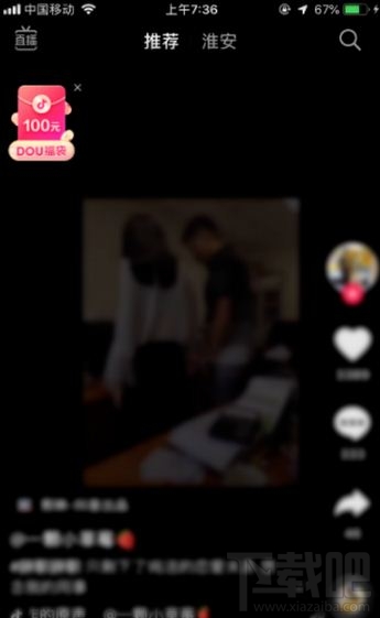 抖音dou福袋活動(dòng)怎么玩?dou福袋玩法介紹