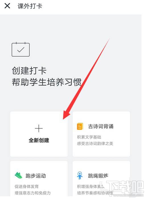 企業微信如何設置課外打卡？企業微信開啟課外打卡的技巧