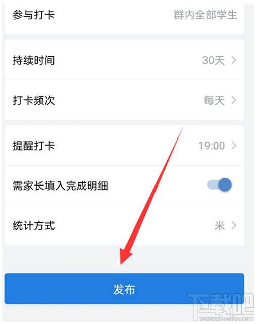 企業微信如何設置課外打卡？企業微信開啟課外打卡的技巧