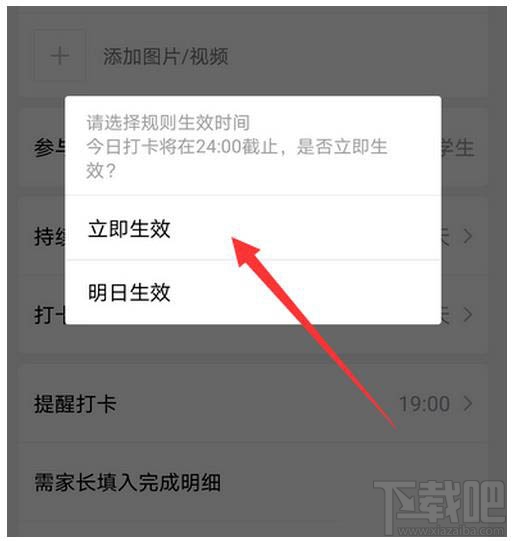 企業微信如何設置課外打卡？企業微信開啟課外打卡的技巧