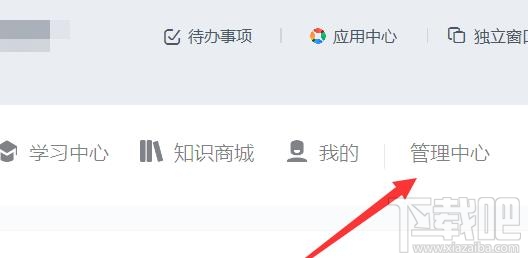 釘釘怎么導出云課堂試卷？釘釘下載學生考試試卷的教程
