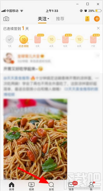 微信透明表情包怎么發(fā)？微信發(fā)隱藏透明表情包圖文教程