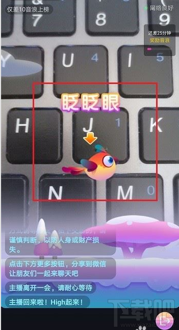 抖音直播可以玩游戲嗎？抖音直播玩游戲教程