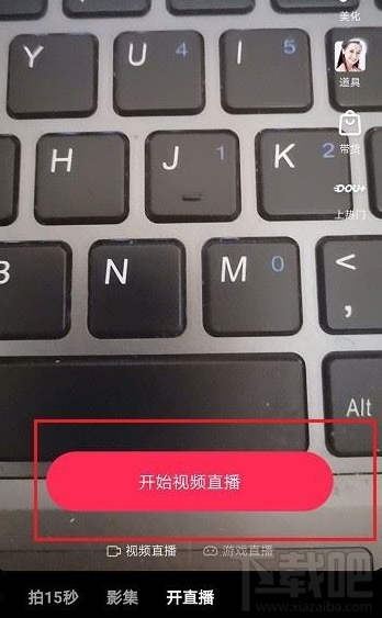 抖音直播可以玩游戲嗎？抖音直播玩游戲教程