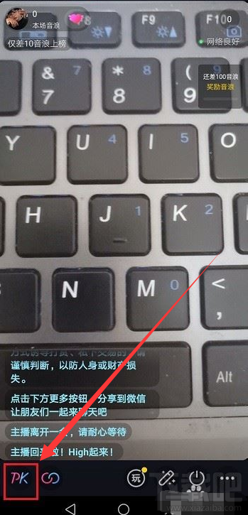 抖音直播在哪設置PK時間？抖音直播PK時間設置教程