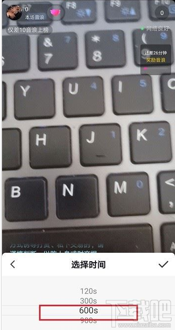 抖音直播在哪設置PK時間？抖音直播PK時間設置教程