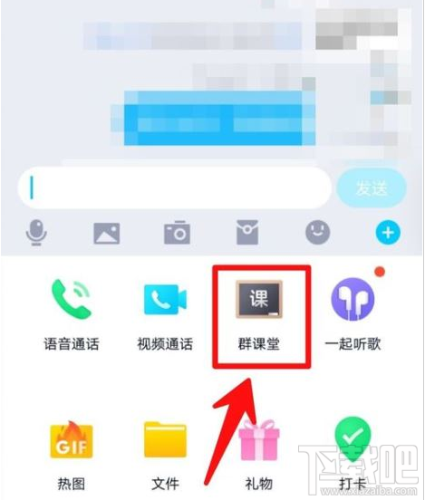 QQ群課堂在哪修改房間名稱?QQ群課堂修改房間名稱教程