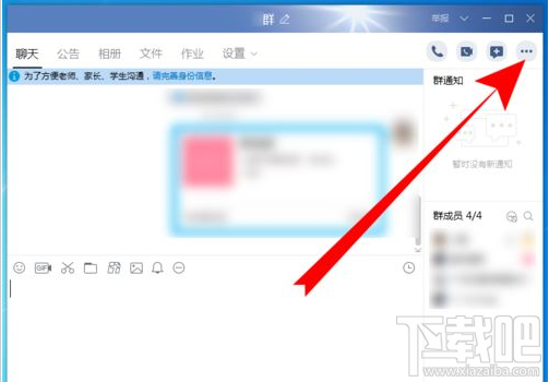 電腦版QQ群課堂在哪打開？電腦版QQ群課堂打開方法