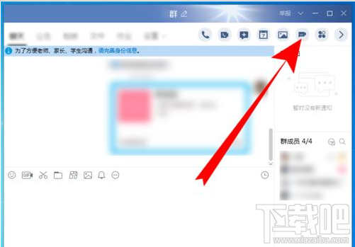 電腦版QQ群課堂在哪打開？電腦版QQ群課堂打開方法