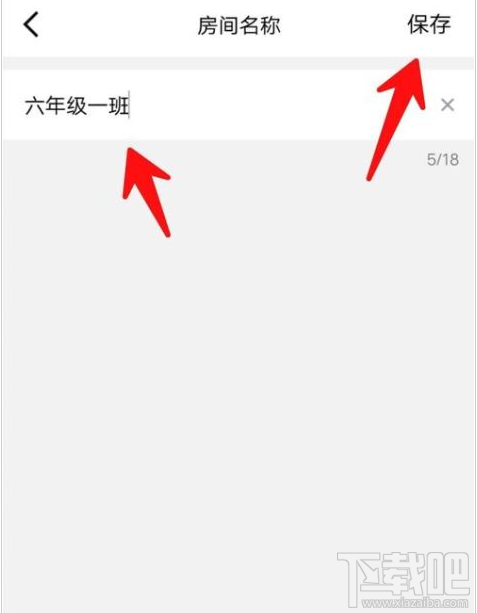 QQ群課堂在哪修改房間名稱?QQ群課堂修改房間名稱教程