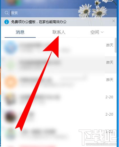 電腦版QQ群課堂在哪打開？電腦版QQ群課堂打開方法