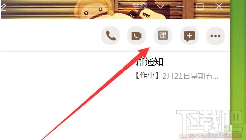 QQ群課堂如何播放視頻?QQ群課堂播放視頻教程