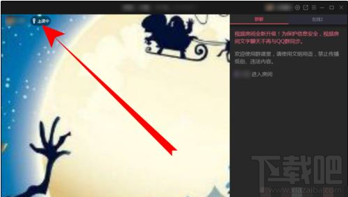 電腦版QQ群課堂在哪打開？電腦版QQ群課堂打開方法