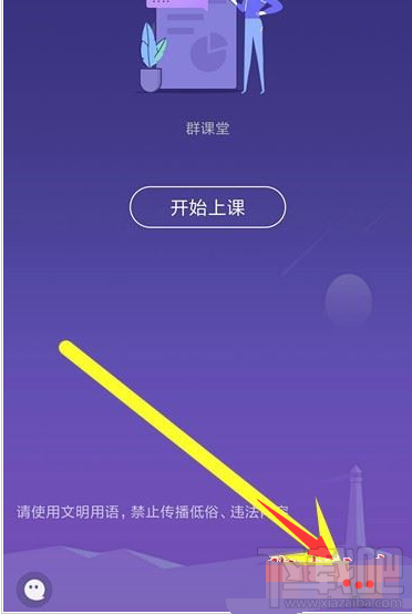 QQ群課堂在哪設置語音封面？QQ群課堂設置語音封面教程