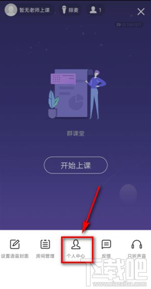 QQ群課堂在哪查看收入明細？QQ群課堂收入明細查看教程