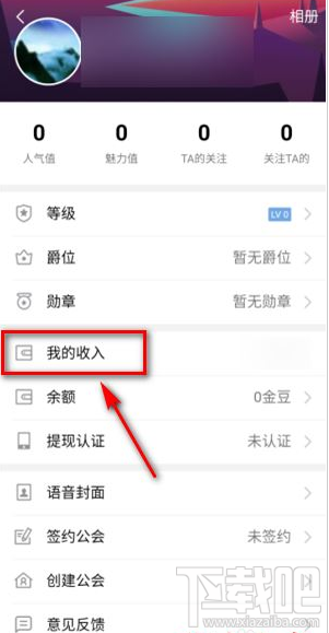 QQ群課堂在哪查看收入明細？QQ群課堂收入明細查看教程