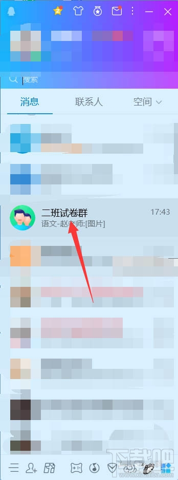 QQ班級群怎么刪除布置作業？QQ刪除作業的教程
