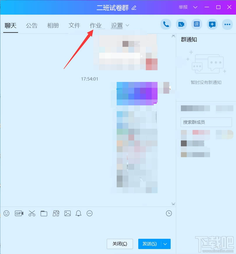 QQ班級群怎么刪除布置作業？QQ刪除作業的教程
