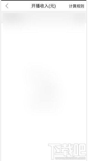 QQ群課堂在哪查看收入明細？QQ群課堂收入明細查看教程